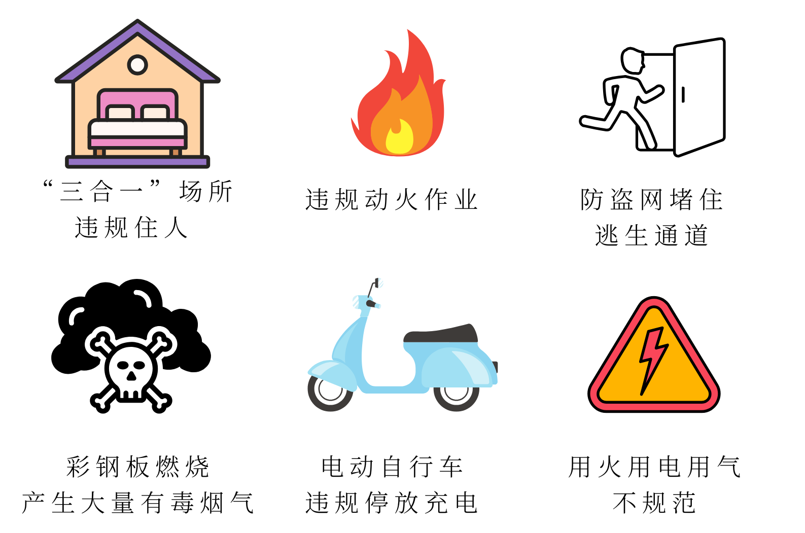 领消智能消防运维 (16)(1).png