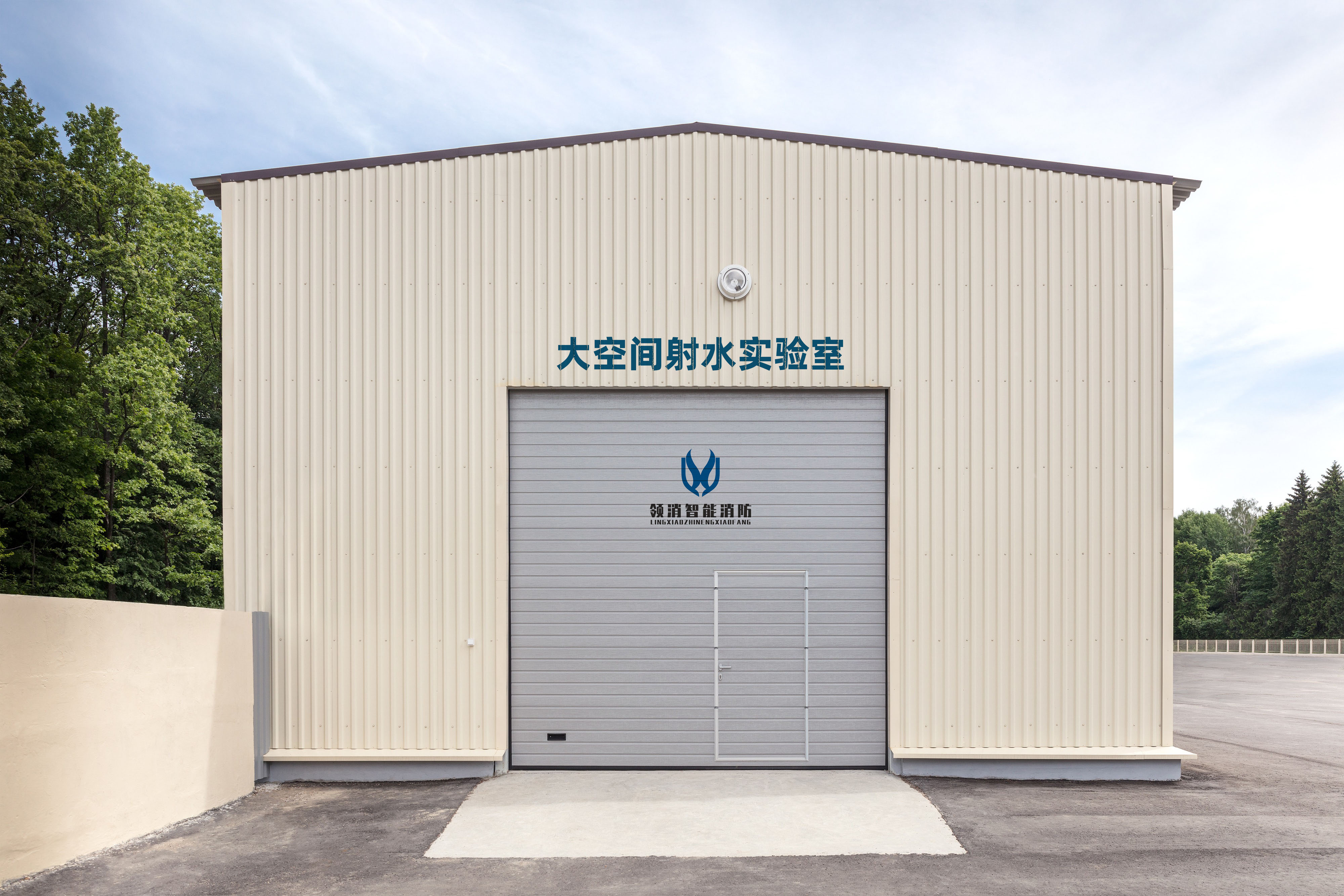 1745481995906605.jpg 射水实验室.jpg